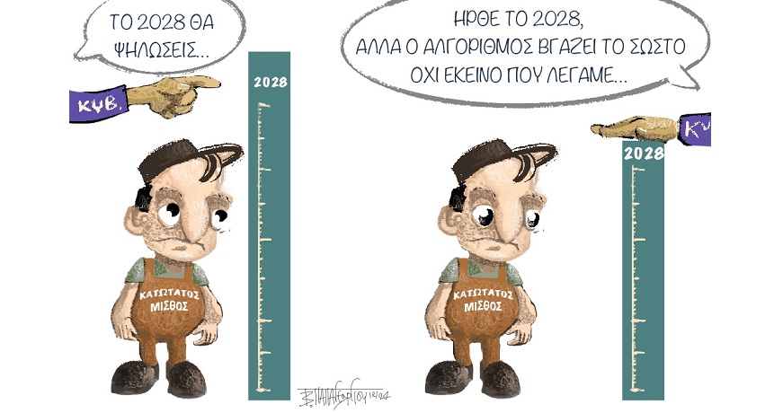 Αλγόριθμος_Μισθού1