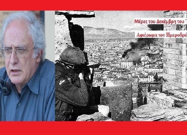 ΔΕΚΕΜΒΡΙΑΝΑ ΜΑΡΓΑΡΙΤΗΣ 715