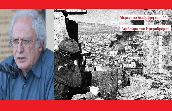 ΔΕΚΕΜΒΡΙΑΝΑ ΜΑΡΓΑΡΙΤΗΣ 715