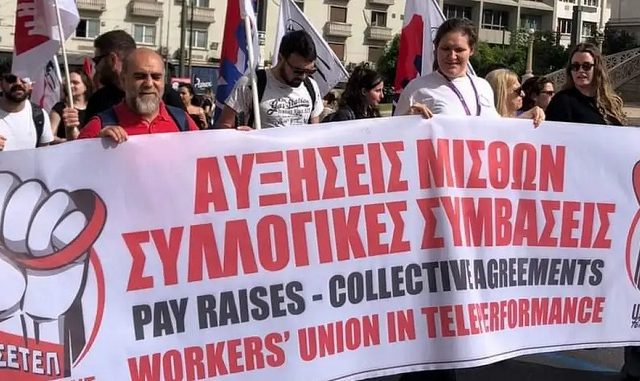 ΕΡΓΑΖΟΜΕΝΟΙTELEPERFORMANCE