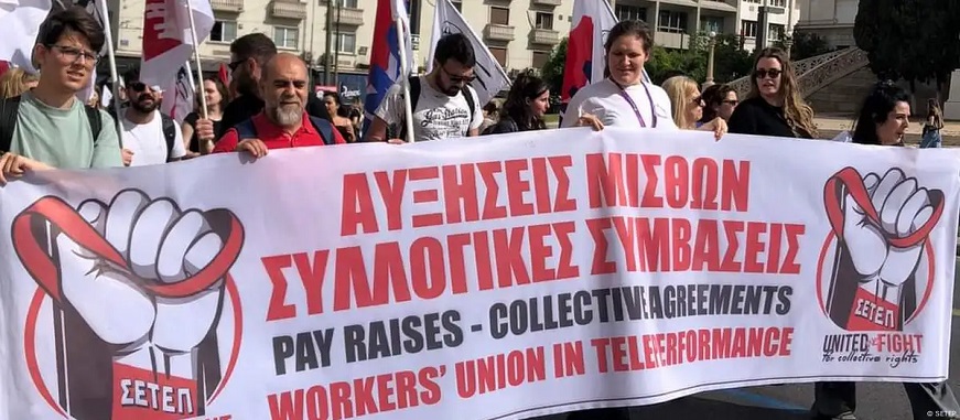 ΕΡΓΑΖΟΜΕΝΟΙTELEPERFORMANCE