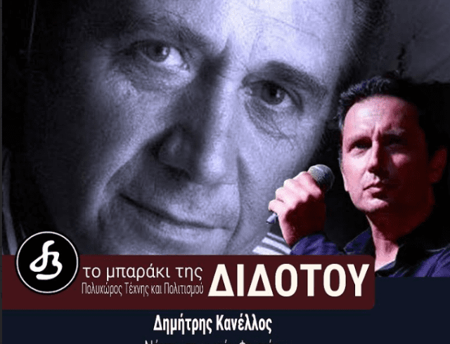 Καταγραaaaaφή