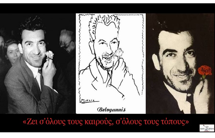 ΜΠΕΛΟΓΙΑΝΝΗΣ 715