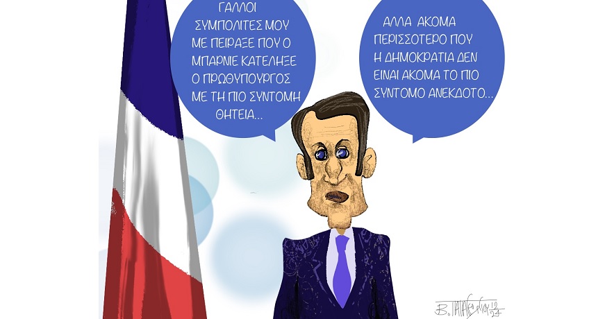 Μπαρνιέ_Τέλος1