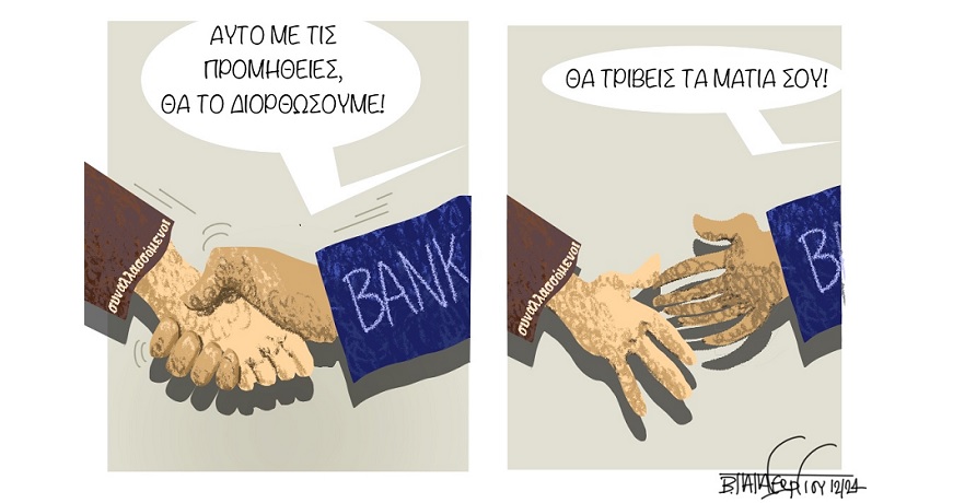 Προμήθεια_Τραπεζών1