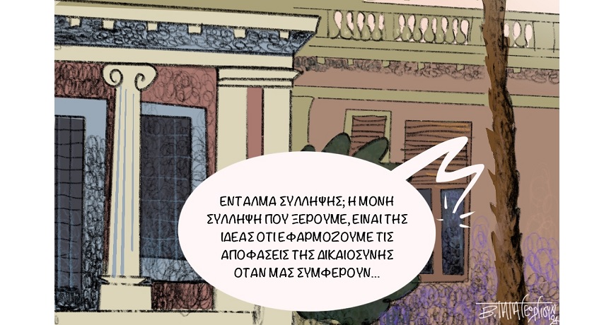 Συλλάβετε_Το_Νετανιάχου2