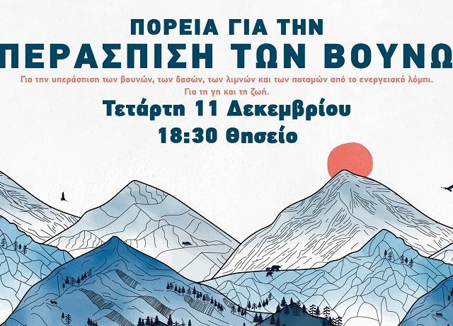 World-mountain-day