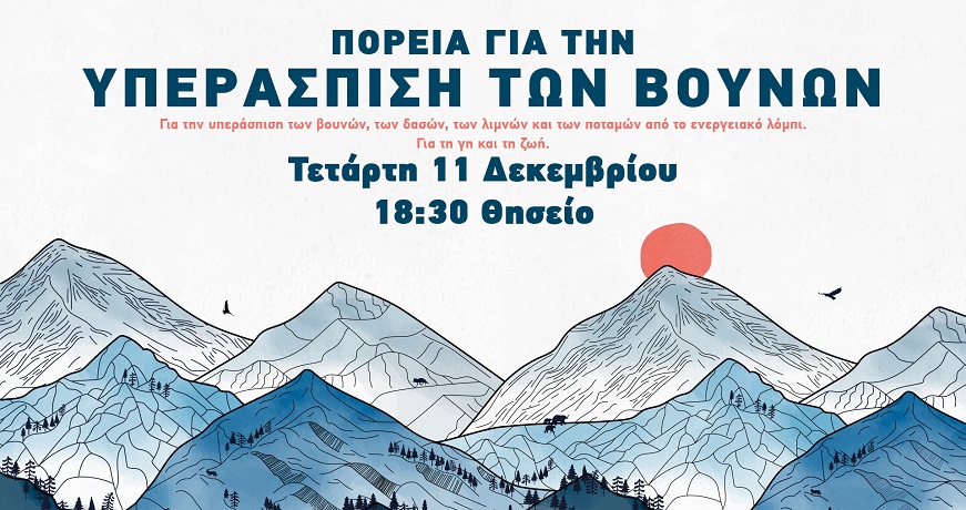 World-mountain-day