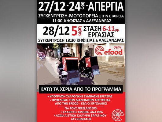 efood-afisa-2