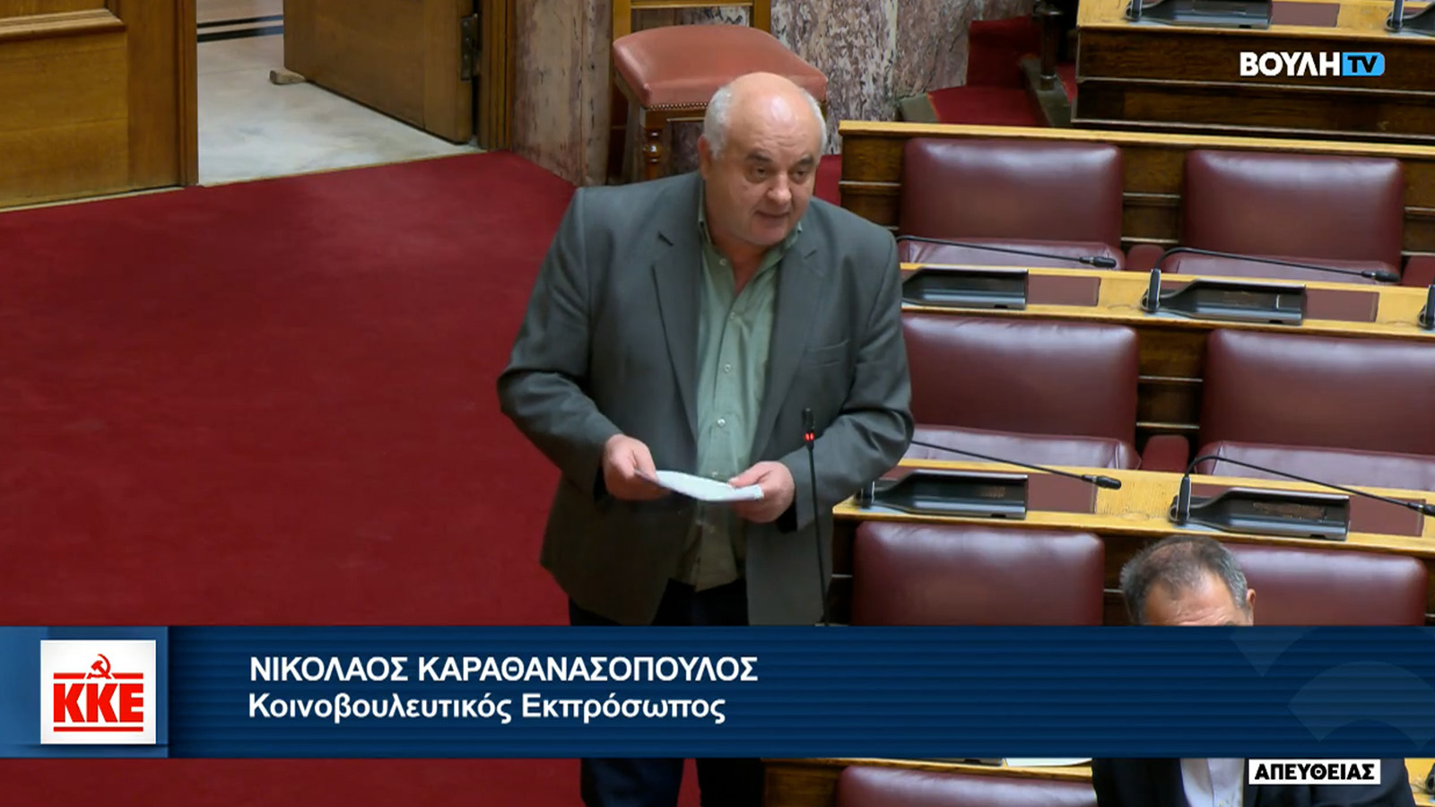 karathanasopoulos-vouli