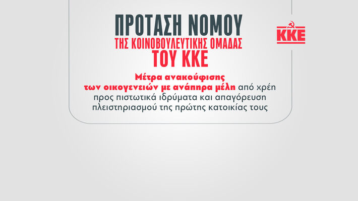 protasi-nomoy-kke