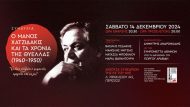 xatzidakis-ekd-3