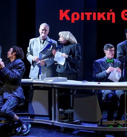 Φωτο – Βάτσλαβ Χάβελ, Μεμοράντουμ 4, σκ. Αικ. Παπαγεωργίου. Μπέλλος, giounanli_0681 (2)