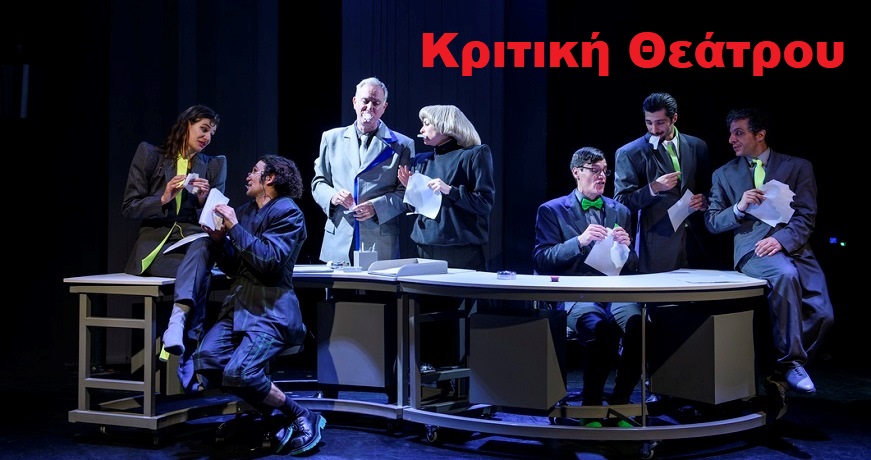Φωτο – Βάτσλαβ Χάβελ, Μεμοράντουμ 4, σκ. Αικ. Παπαγεωργίου. Μπέλλος, giounanli_0681 (2)