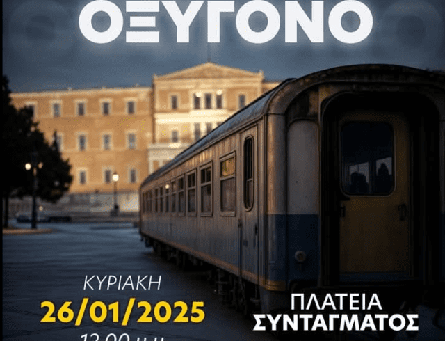 Καταγkloiραφή