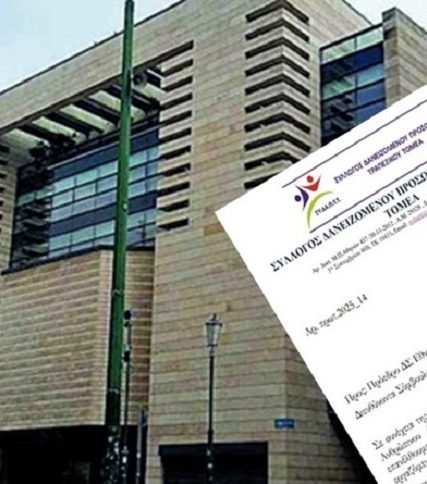 επιστολη προς διοικηση εθνικη