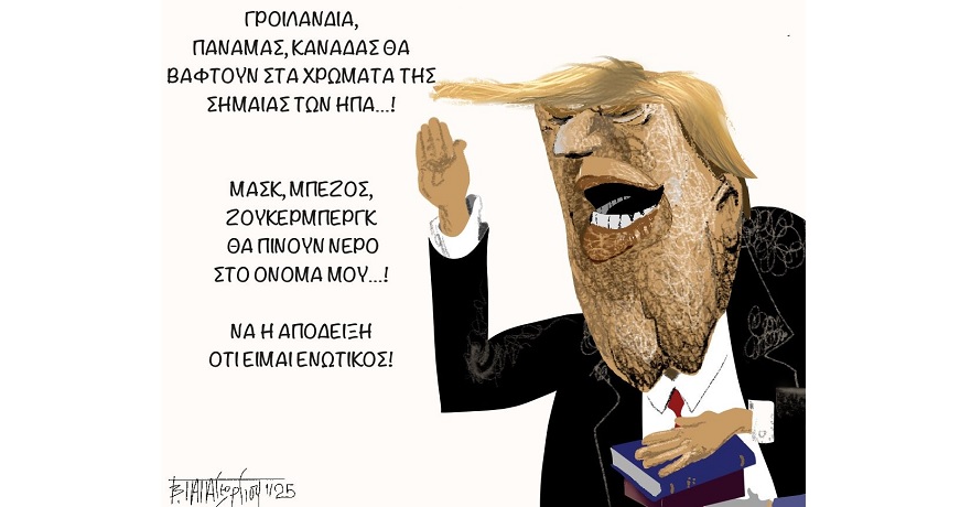 τραμπ
