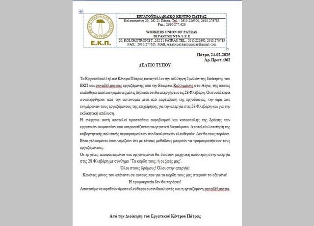 ΕΚΠ