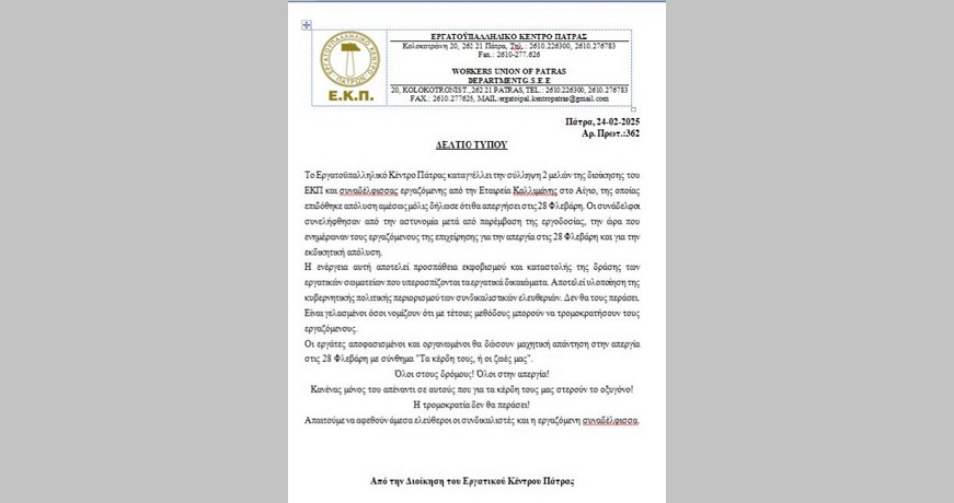 ΕΚΠ