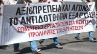 σωματειο ΕΡΓΑΖΟΜΕΝΩΝΠΡΟΛΗΨΗΣ ΤΗΣ ΕΞΑΡΤΗΣΗΣ