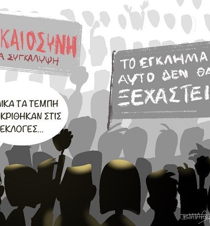 ΔΥΟ ΧΡΟΝΙΑ