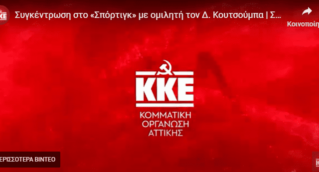 Καταγasxραφή