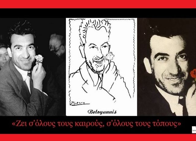 ΜΠΕΛΟΓΙΑΝΝΗΣ 715Χ460