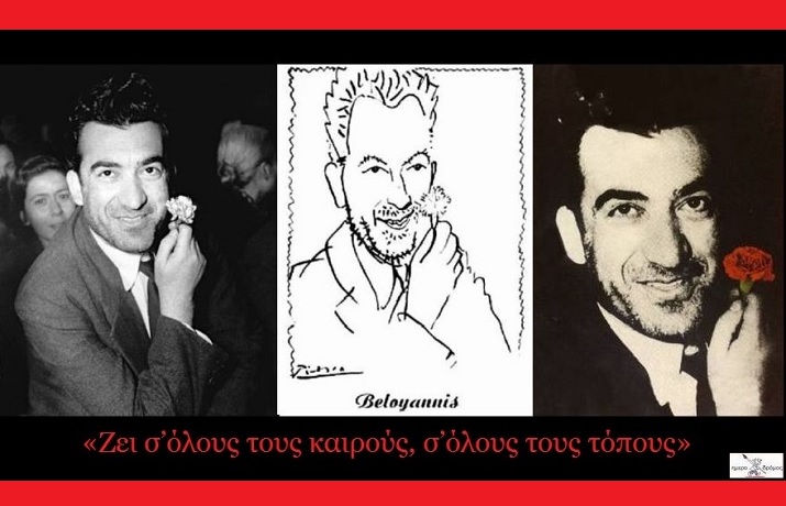 ΜΠΕΛΟΓΙΑΝΝΗΣ 715Χ460