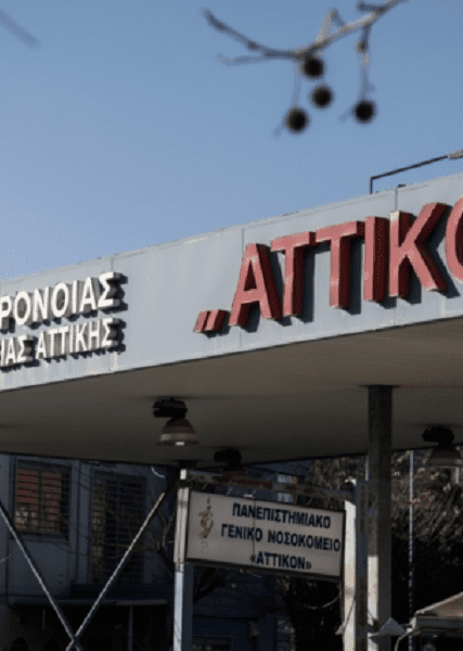 attikon