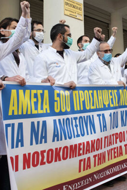 ειναπ
