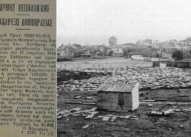 jewishcemetery-salonika_2a 715Χ460