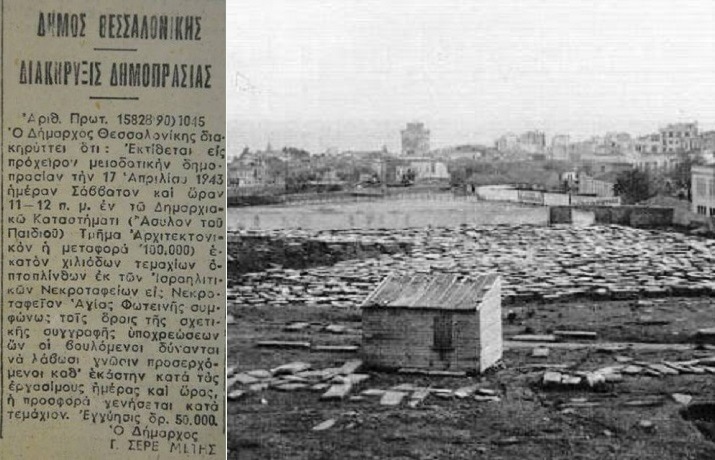 jewishcemetery-salonika_2a 715Χ460