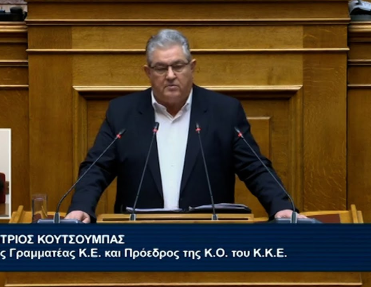 κουτσουμπας