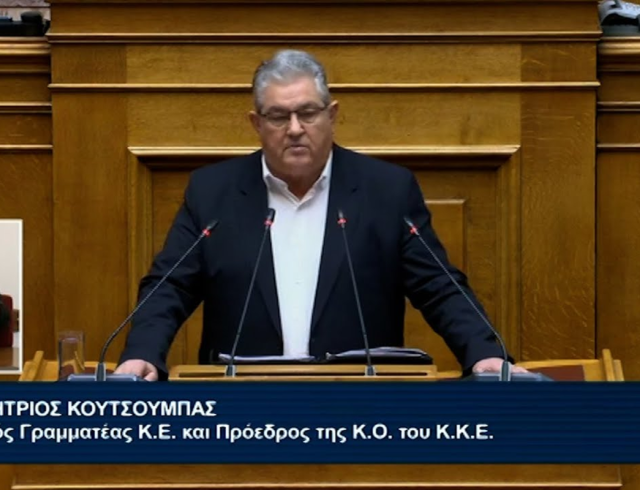 κουτσουμπας