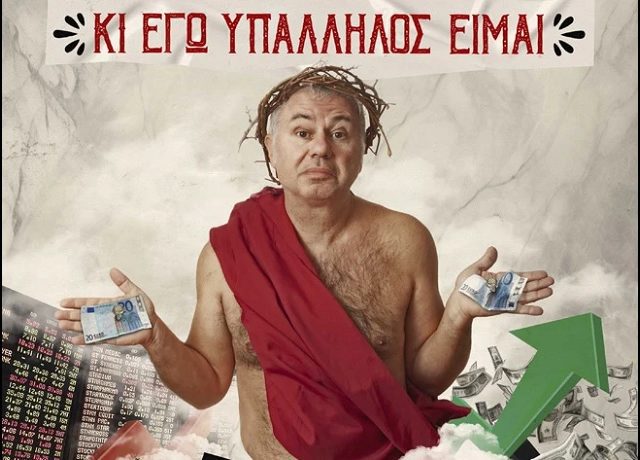 ζαραλικοσ