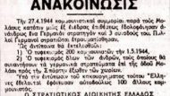 04.30.-Oi-200-ths-Kaisarianhs- 715Χ460
