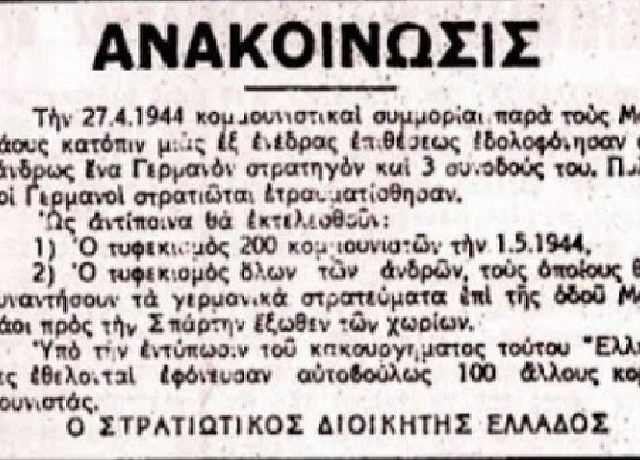04.30.-Oi-200-ths-Kaisarianhs- 715Χ460