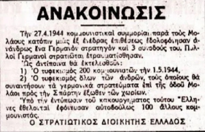 04.30.-Oi-200-ths-Kaisarianhs- 715Χ460