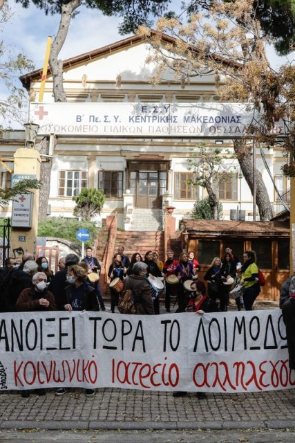 COVID-19; Greece; Limodon; Thessaloniki; closed; coronavirus; demonstration; health care; hospital; protest; reopening; ΕΣΥ; Ελλάδα; Θεσσαλονίκη; Λοιμωδών; δημόσια υγεία; διαμαρτυρία; επανεναρξη; κλείσιμο; κλειστό; κορωνοϊός; μνημόνιο; συγκέντρωση; υγεία;