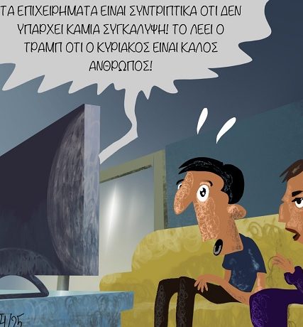 Καλός_Άνθρωπος1