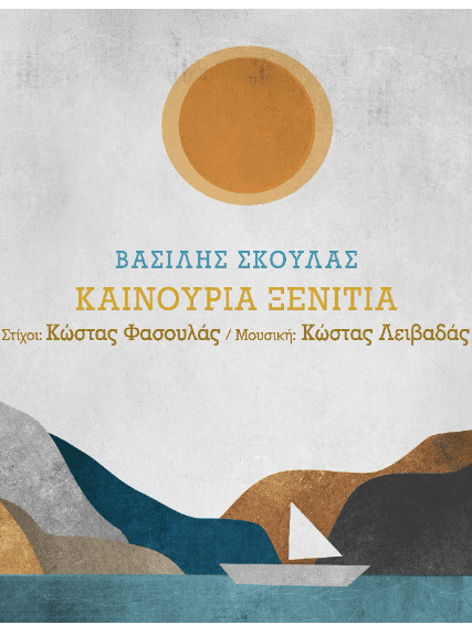 Καταγραφή.PNGhhhh