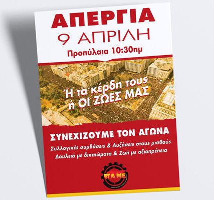 afisa-pame-9-aprili-2
