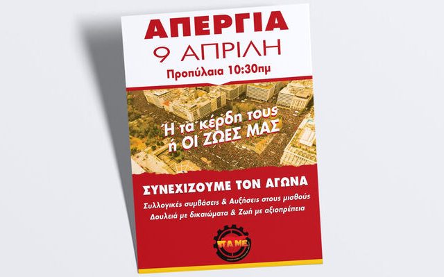 afisa-pame-9-aprili-2