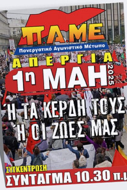 afisa-pame-protomagia-2