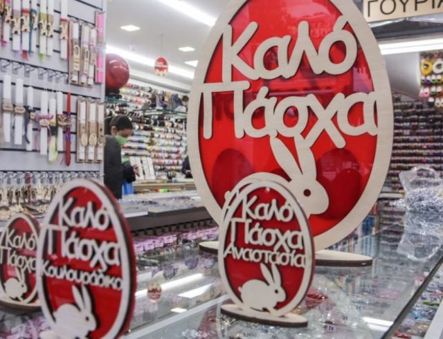 eortastiko_orario_pasxa_2024_katastimata