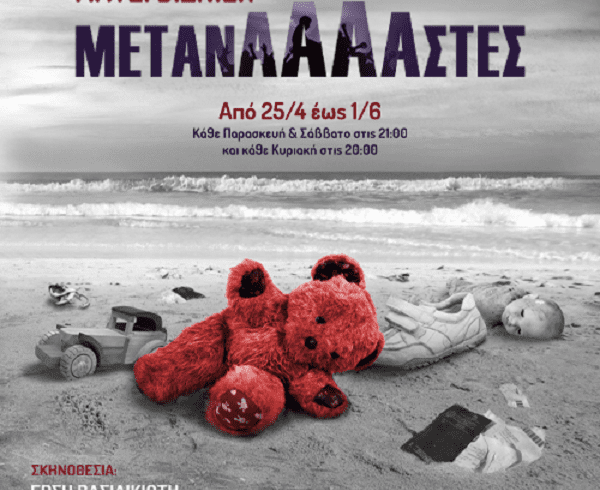 metanastes