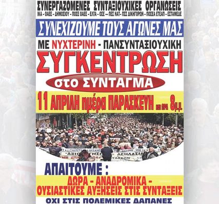 omospondia-sintkasiouxon-afisa-2 (1)