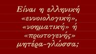 Εικόνα(3)α1
