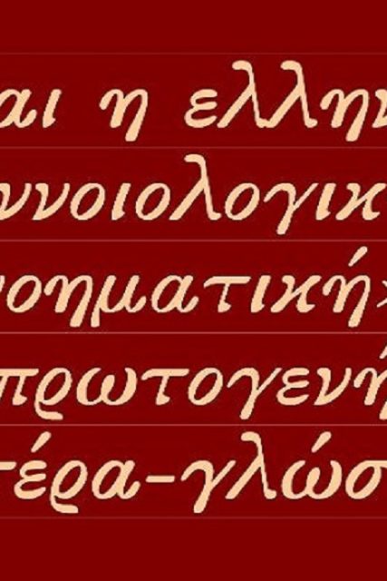 Εικόνα(3)α1
