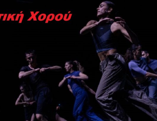 Φωτο – My_Fierce_Ignorant_Step 2_ΟΚ
